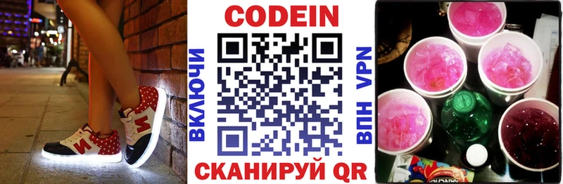 Codein Purple Drank  Лебедянь 