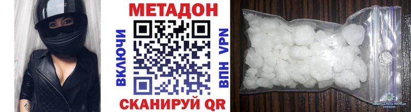 Метадон кристалл  магазин продажи наркотиков  Лебедянь 